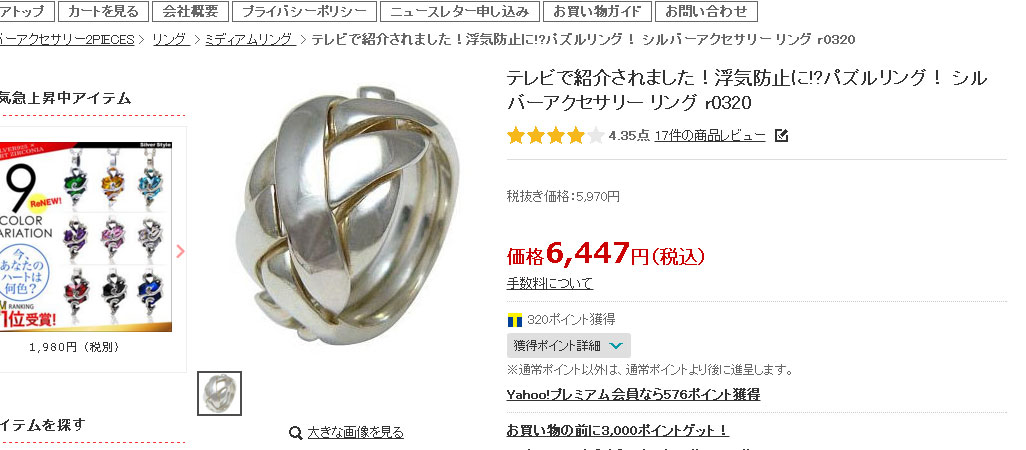 ring